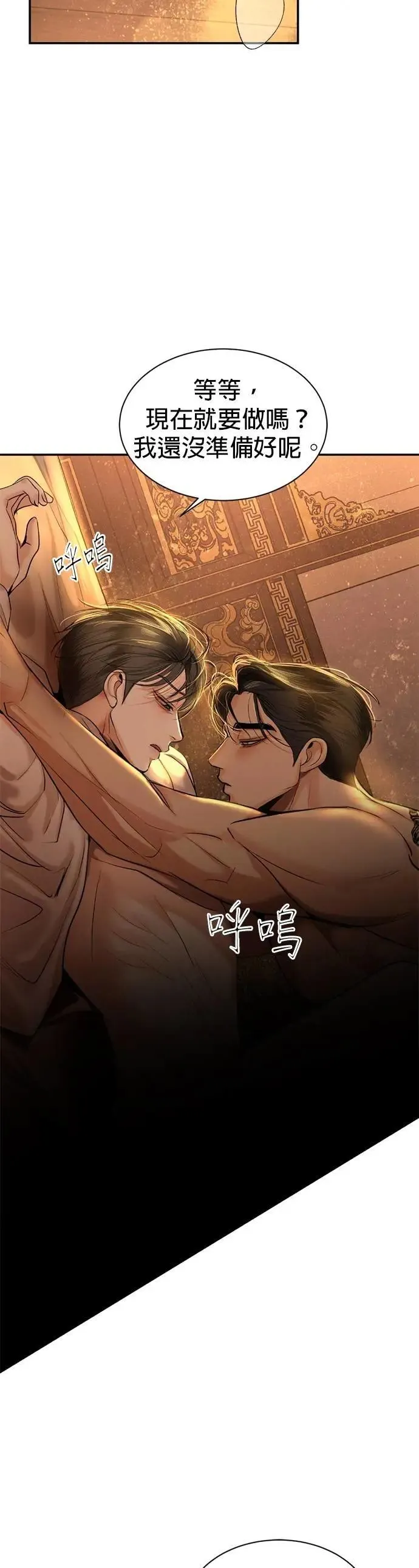 第70话 我回来了 第41页