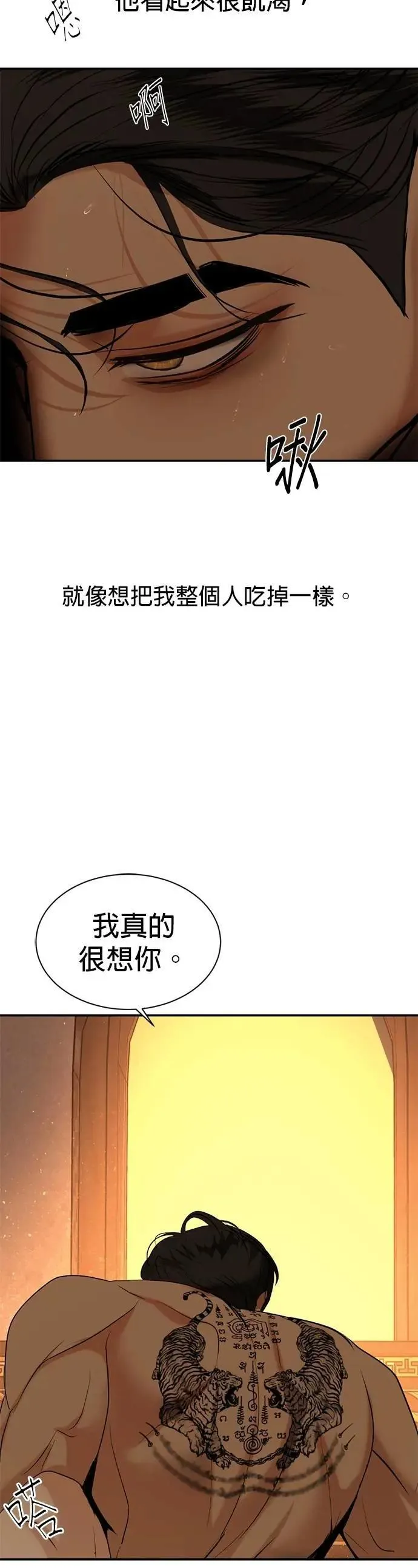 第70话 我回来了 第44页