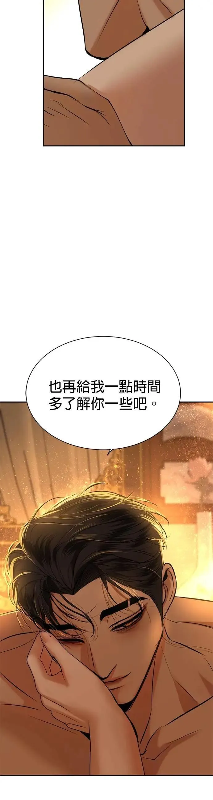 第70话 我回来了 第46页