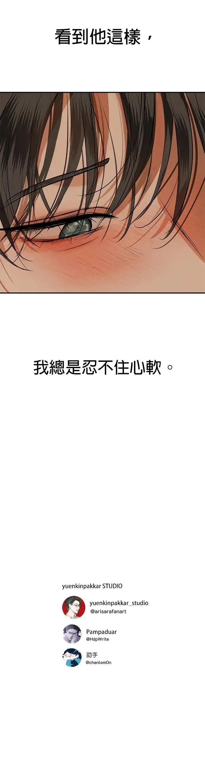 第70话 我回来了 第47页