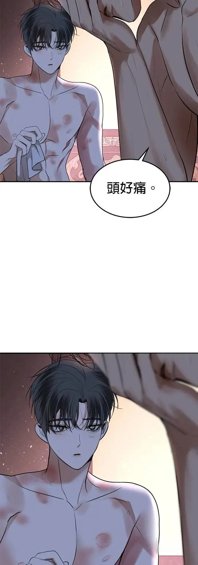 第71话 再也不会推开你了 第25页