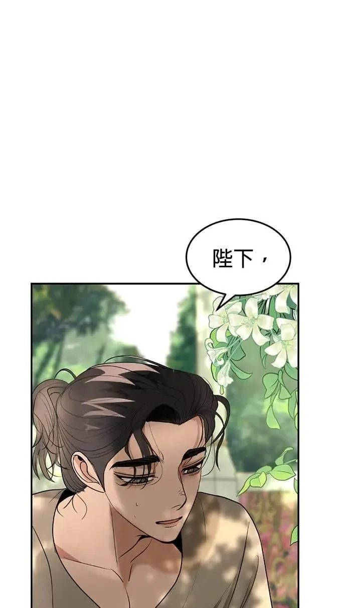 第71话 再也不会推开你了 第41页