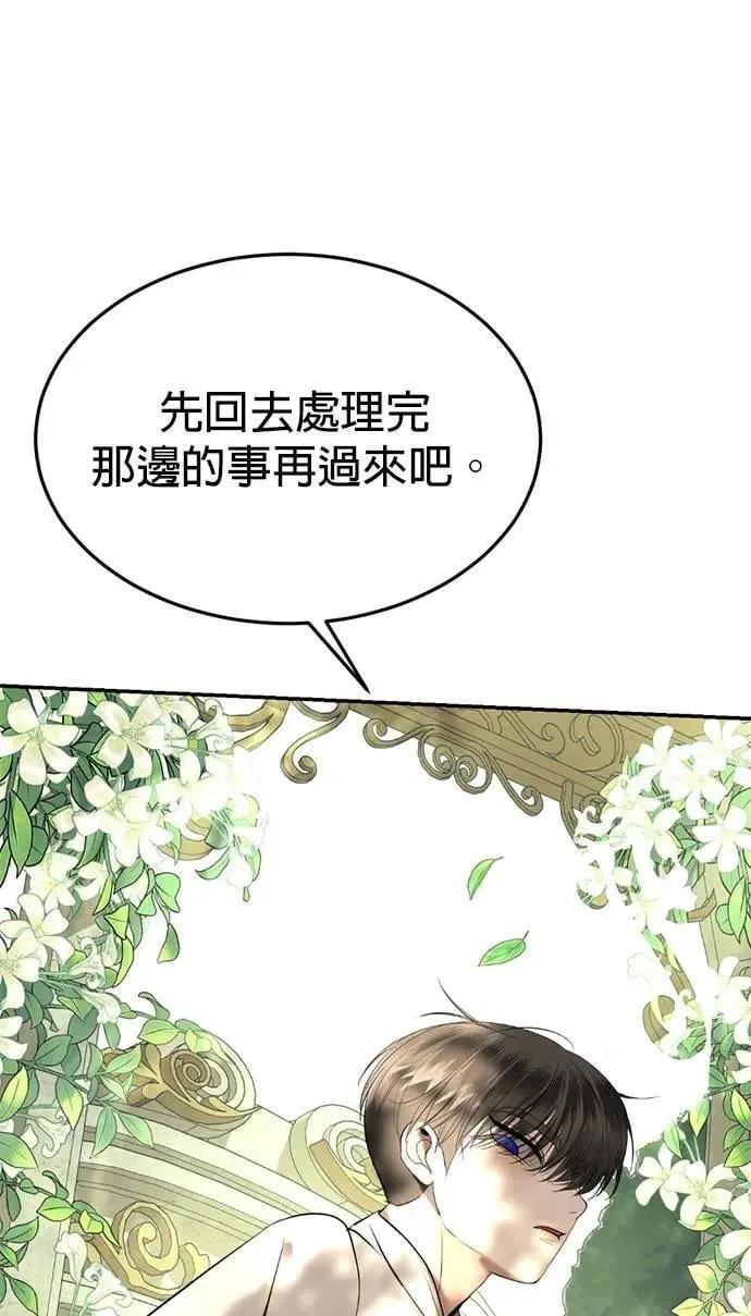 第71话 再也不会推开你了 第49页