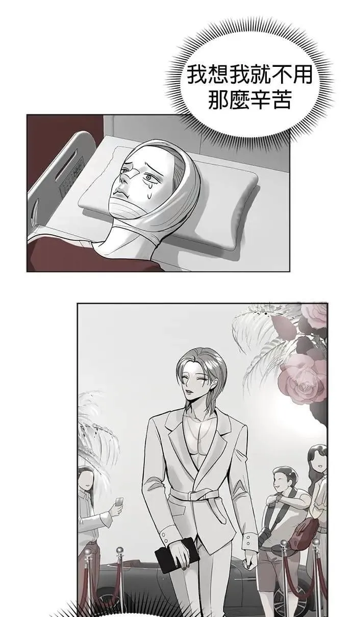 第71话 再也不会推开你了 第54页