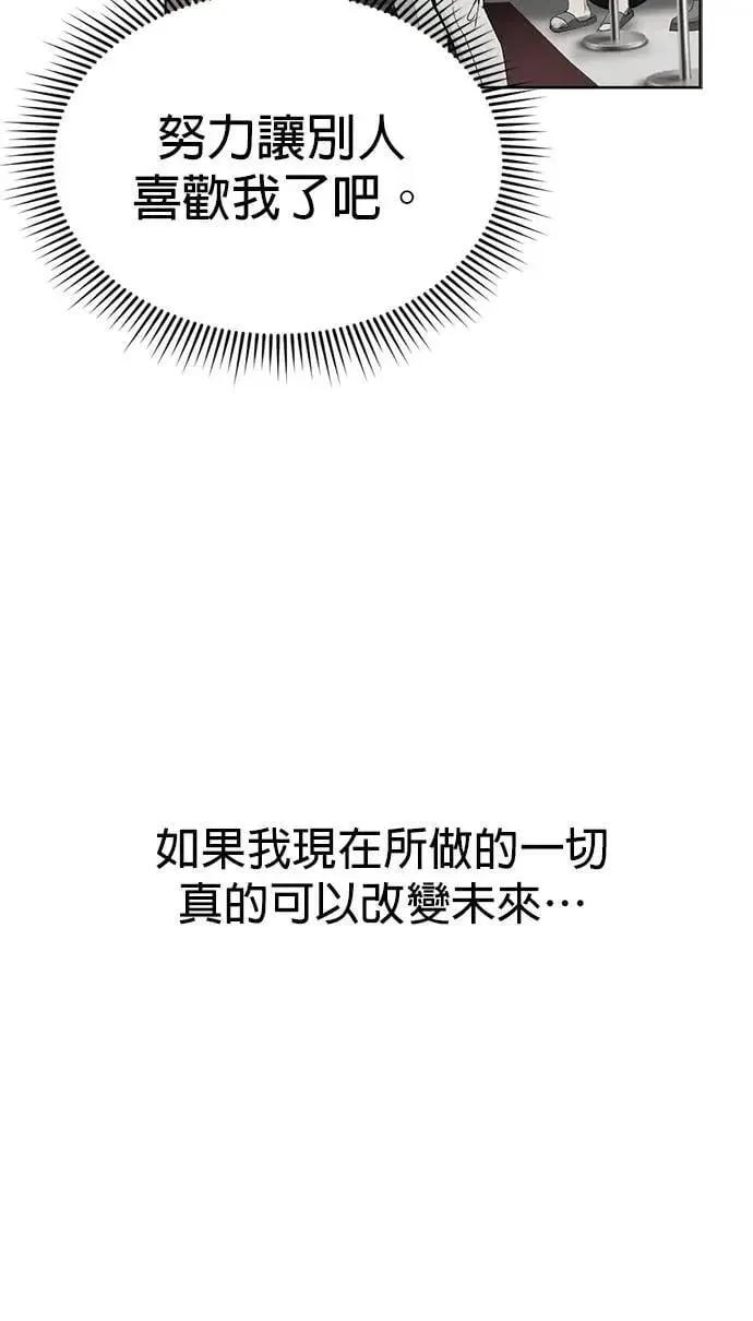 第71话 再也不会推开你了 第55页