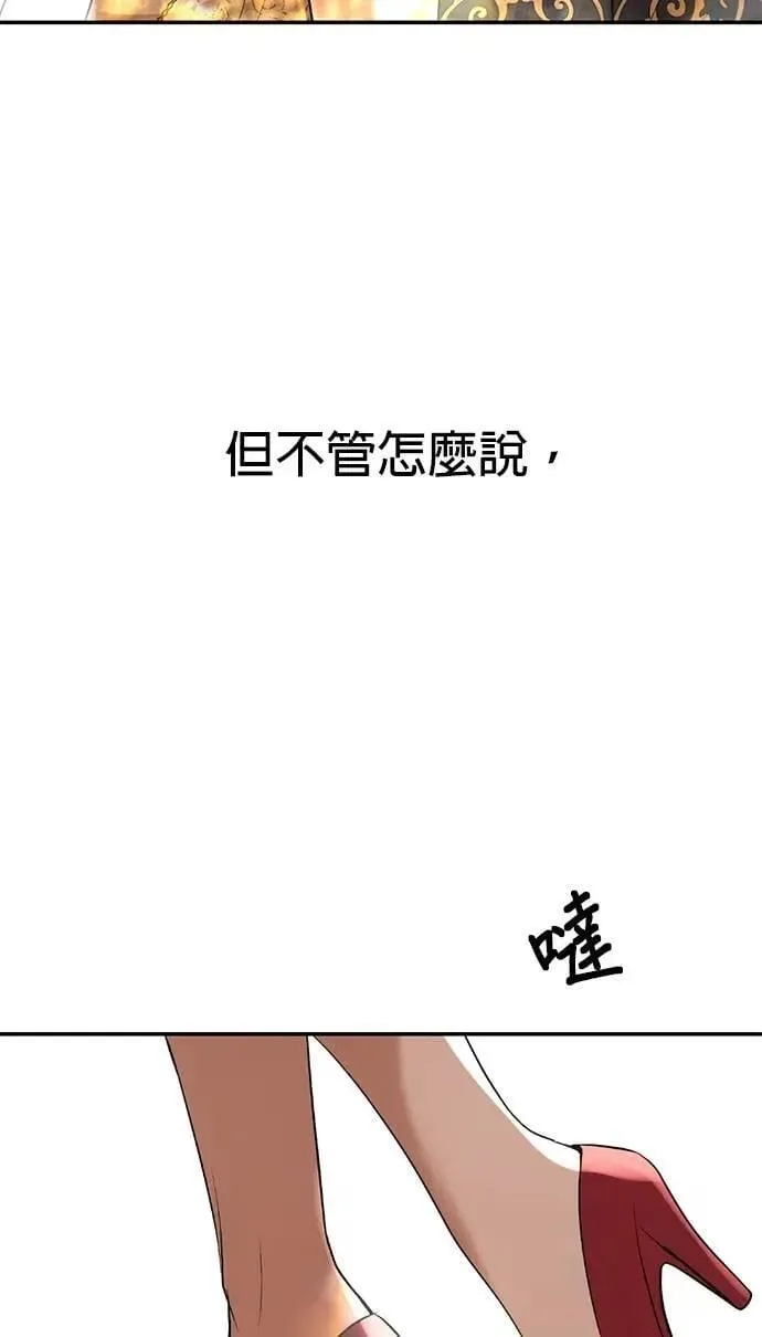 第71话 再也不会推开你了 第57页