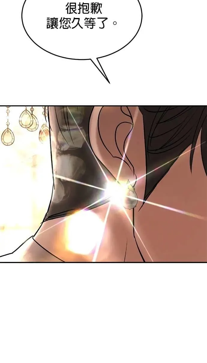 第71话 再也不会推开你了 第60页