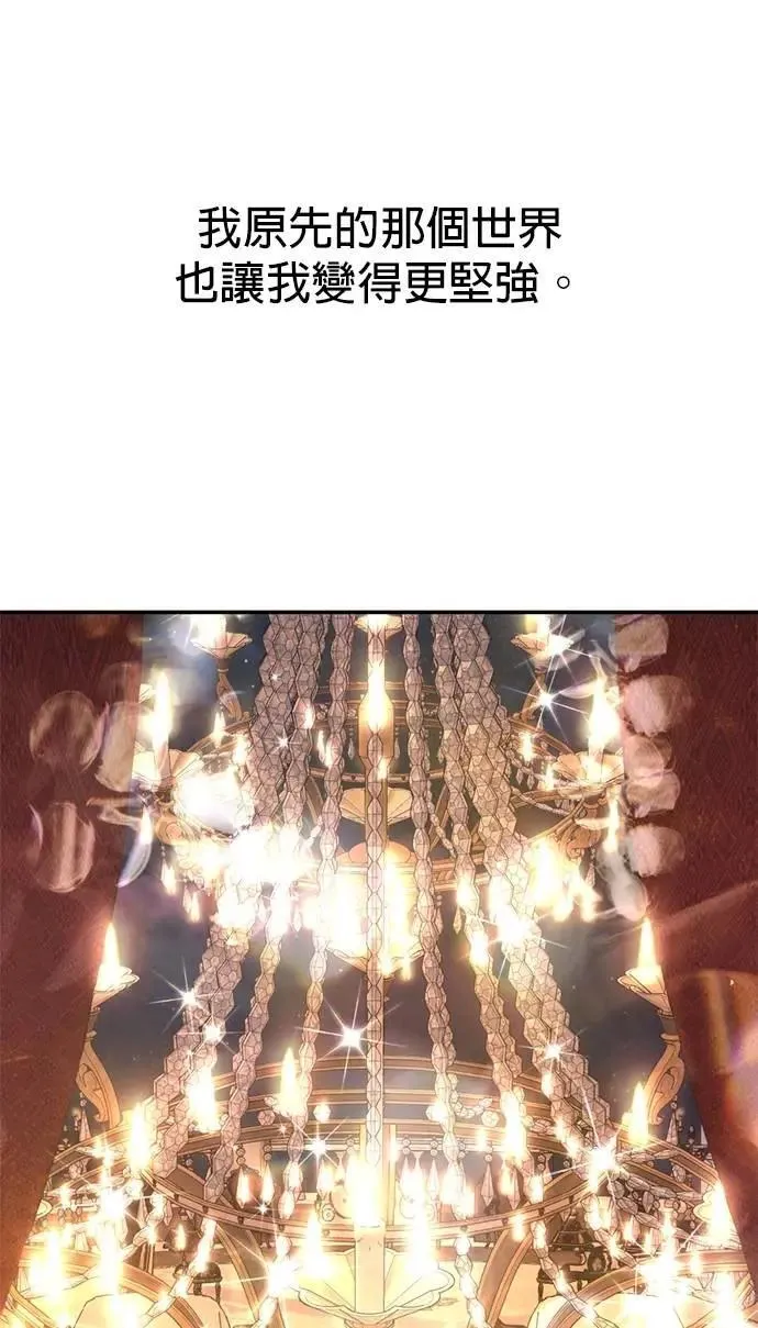 第71话 再也不会推开你了 第61页