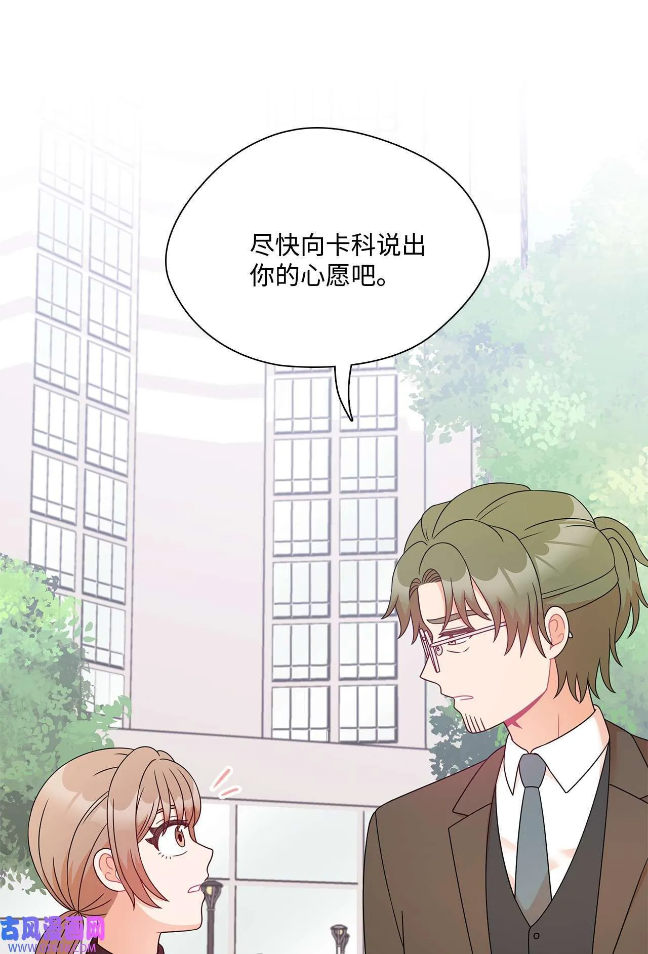 第72话 宴会才刚开始 第2页