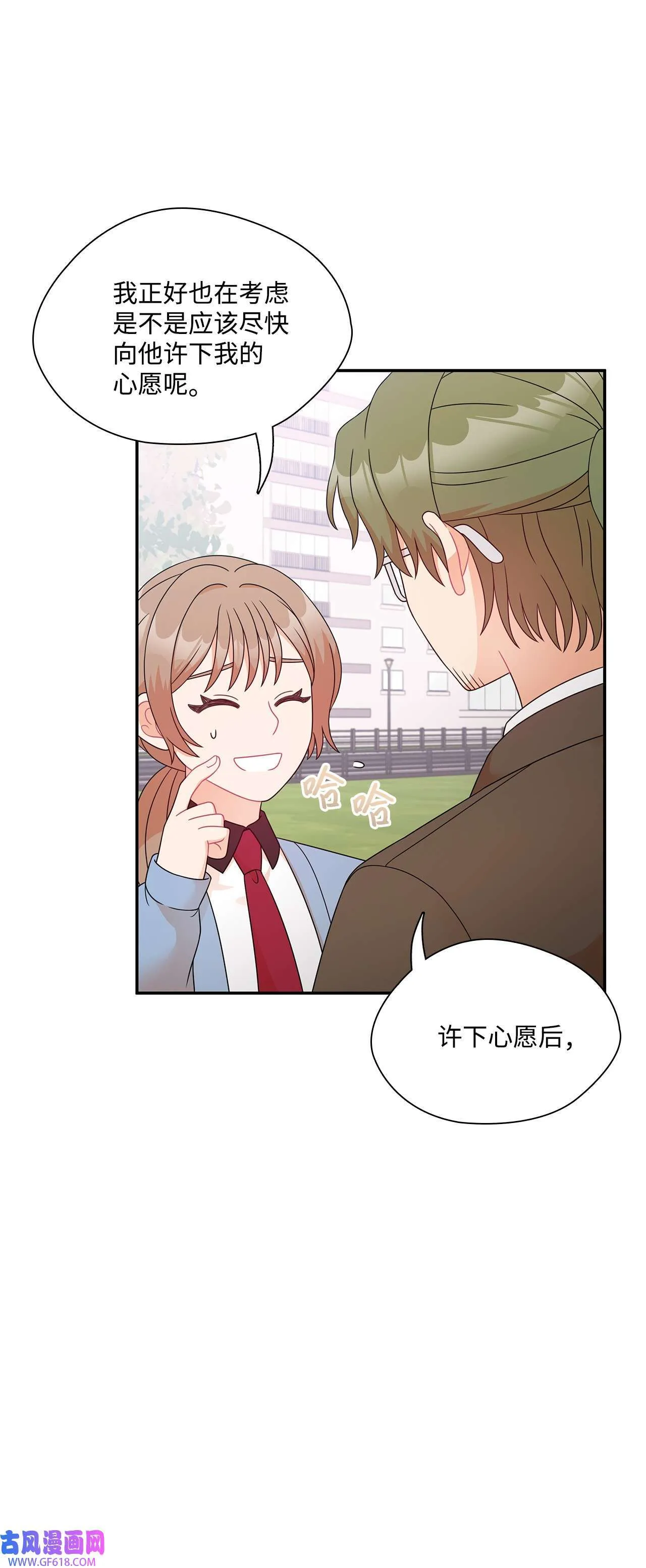 第72话 宴会才刚开始 第5页