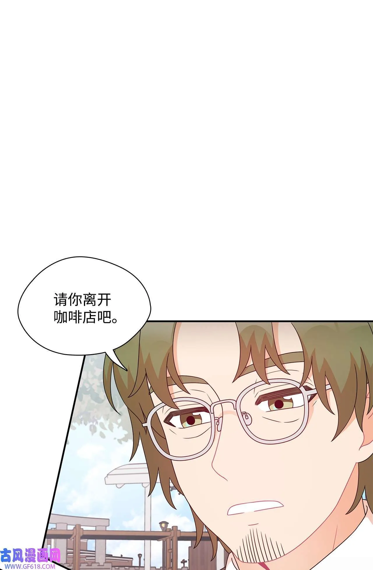 第72话 宴会才刚开始 第6页