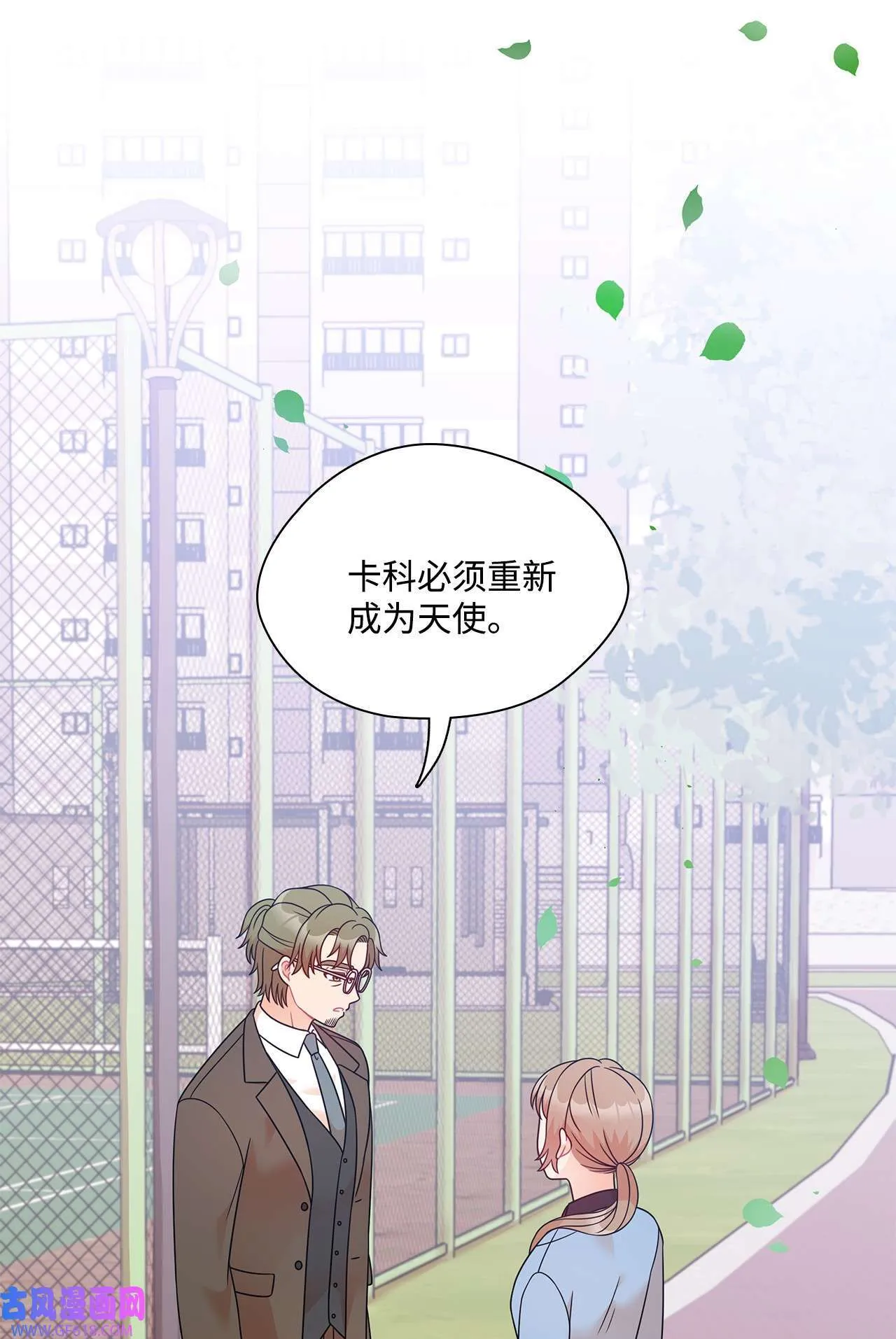 第72话 宴会才刚开始 第10页