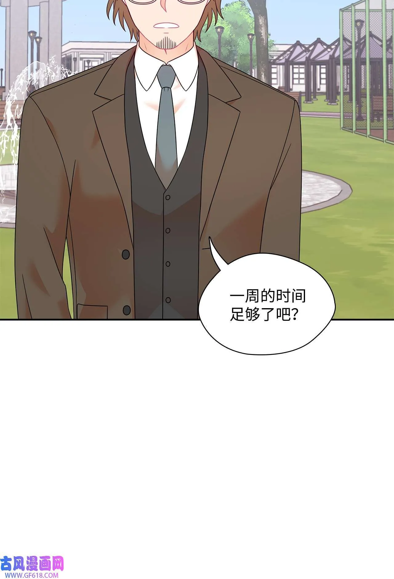 第72话 宴会才刚开始 第15页