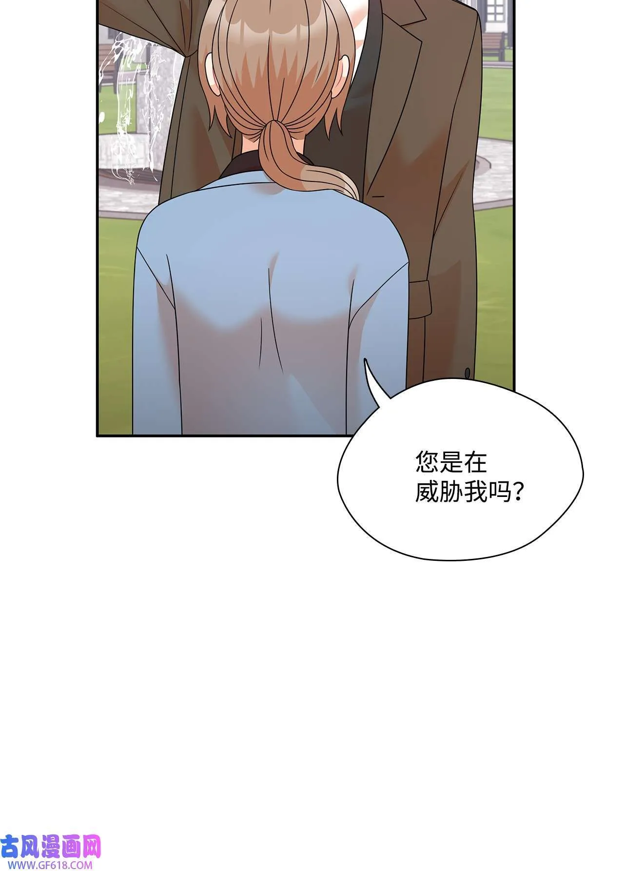 第72话 宴会才刚开始 第17页