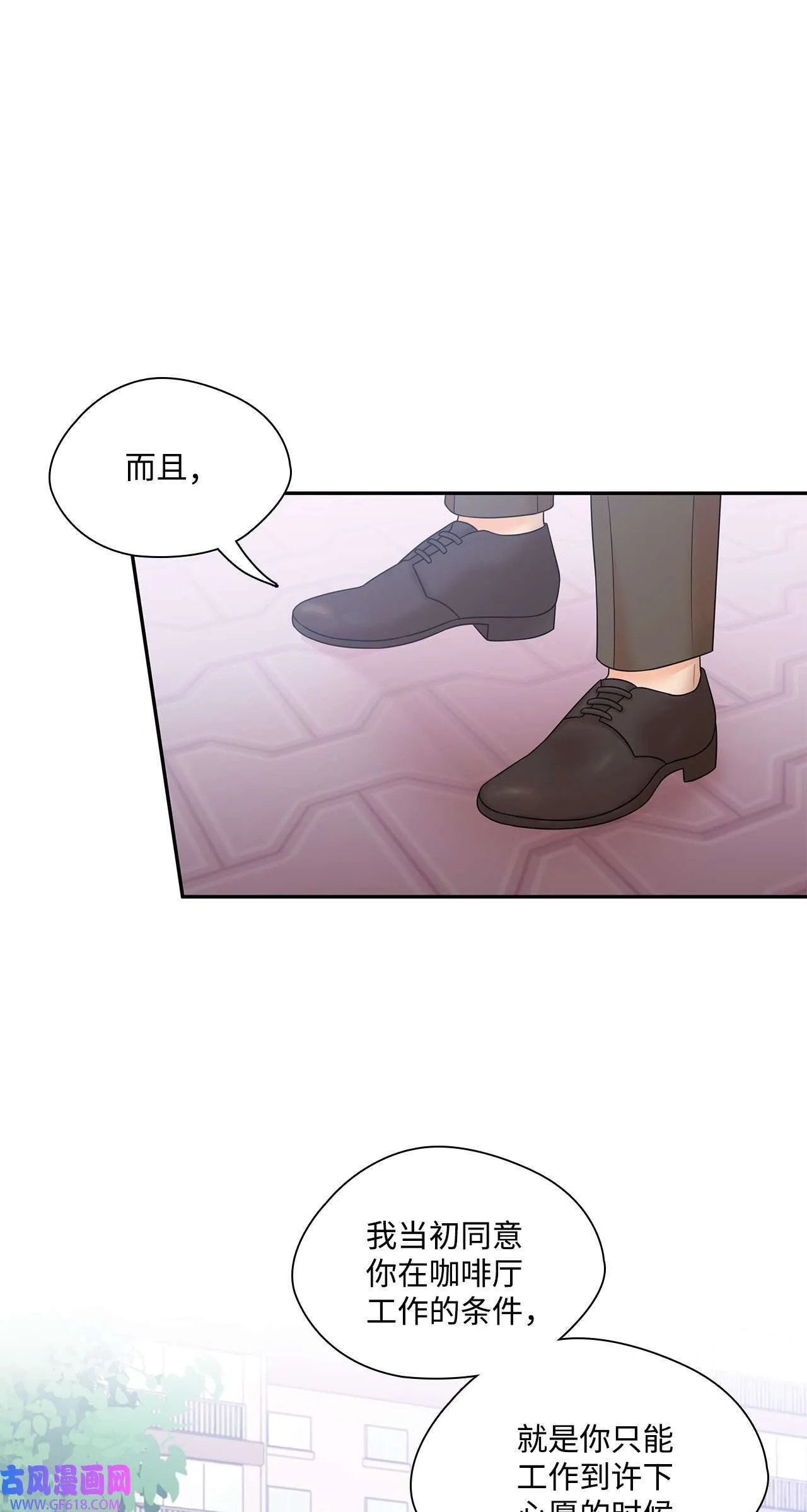 第72话 宴会才刚开始 第21页