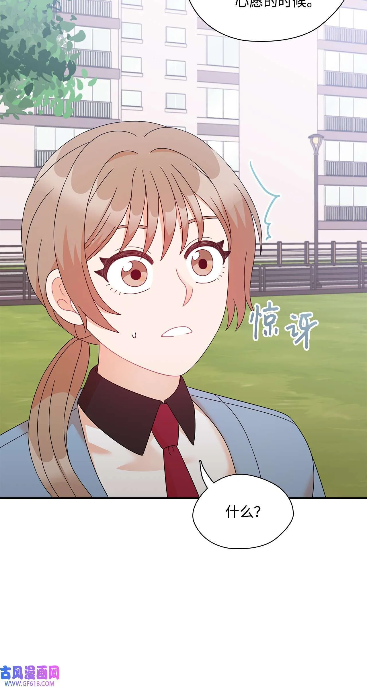 第72话 宴会才刚开始 第22页