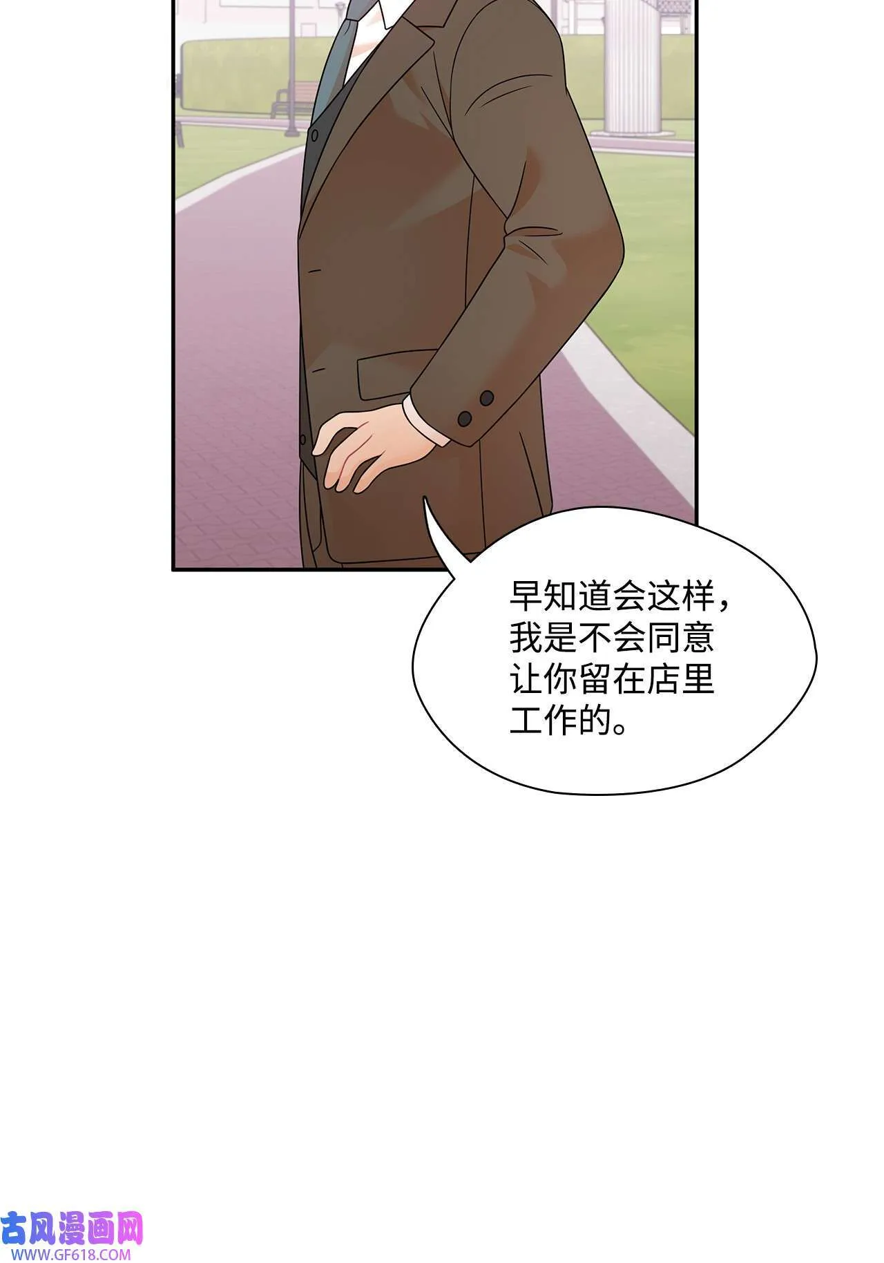 第72话 宴会才刚开始 第24页