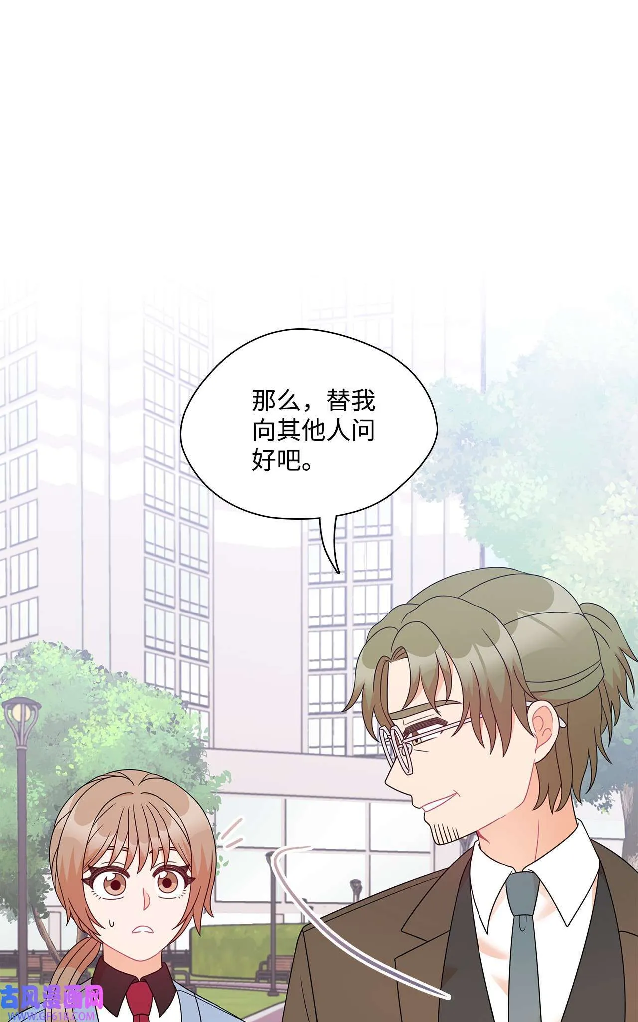第72话 宴会才刚开始 第27页