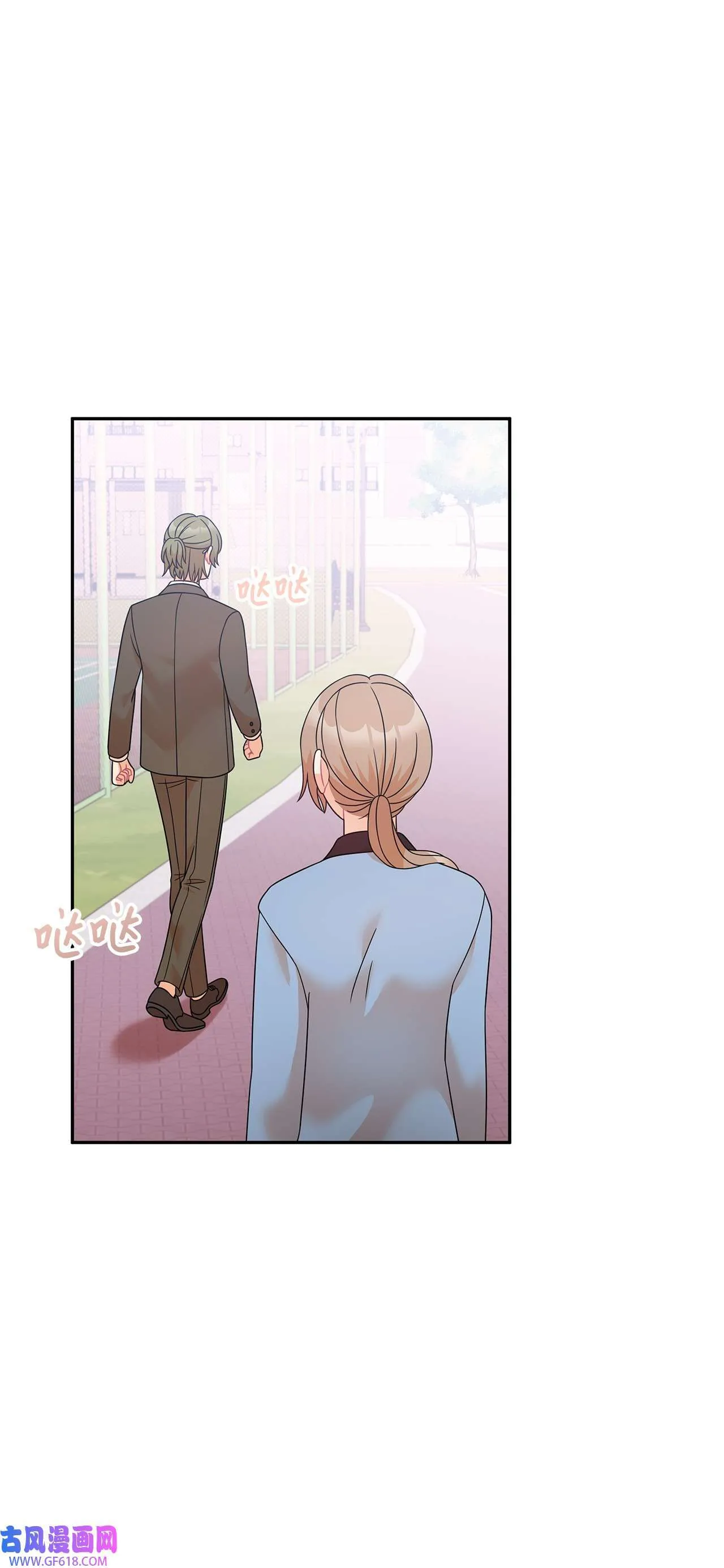 第72话 宴会才刚开始 第29页