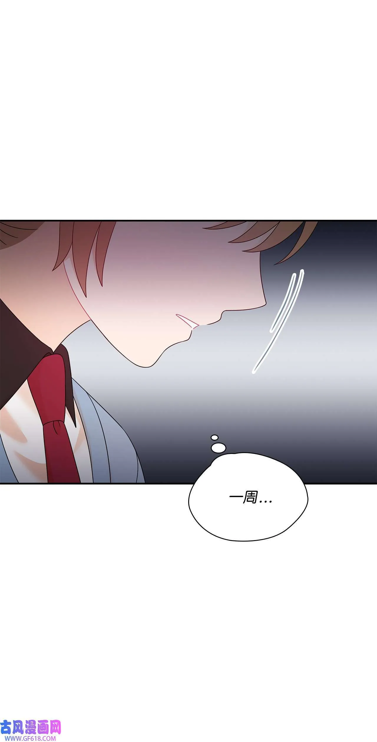 第72话 宴会才刚开始 第30页