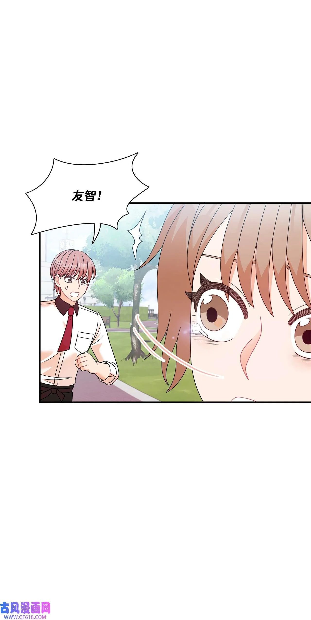 第72话 宴会才刚开始 第33页