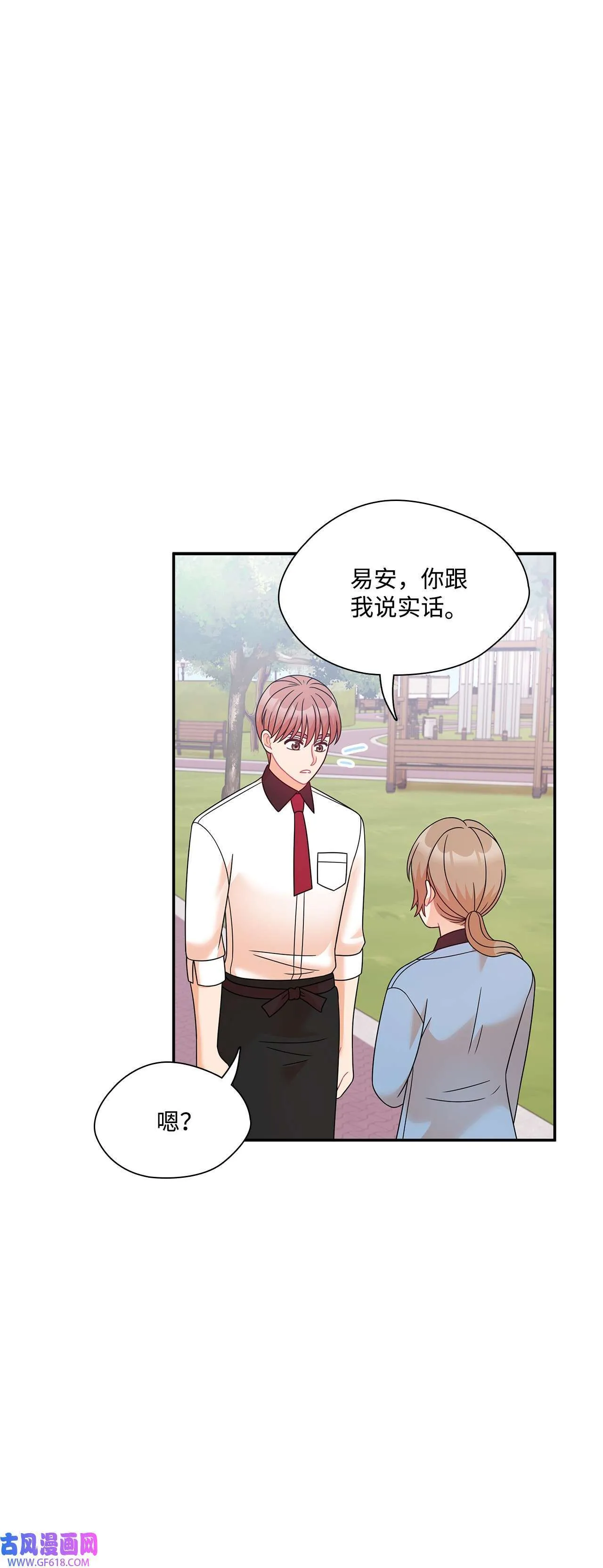 第72话 宴会才刚开始 第37页