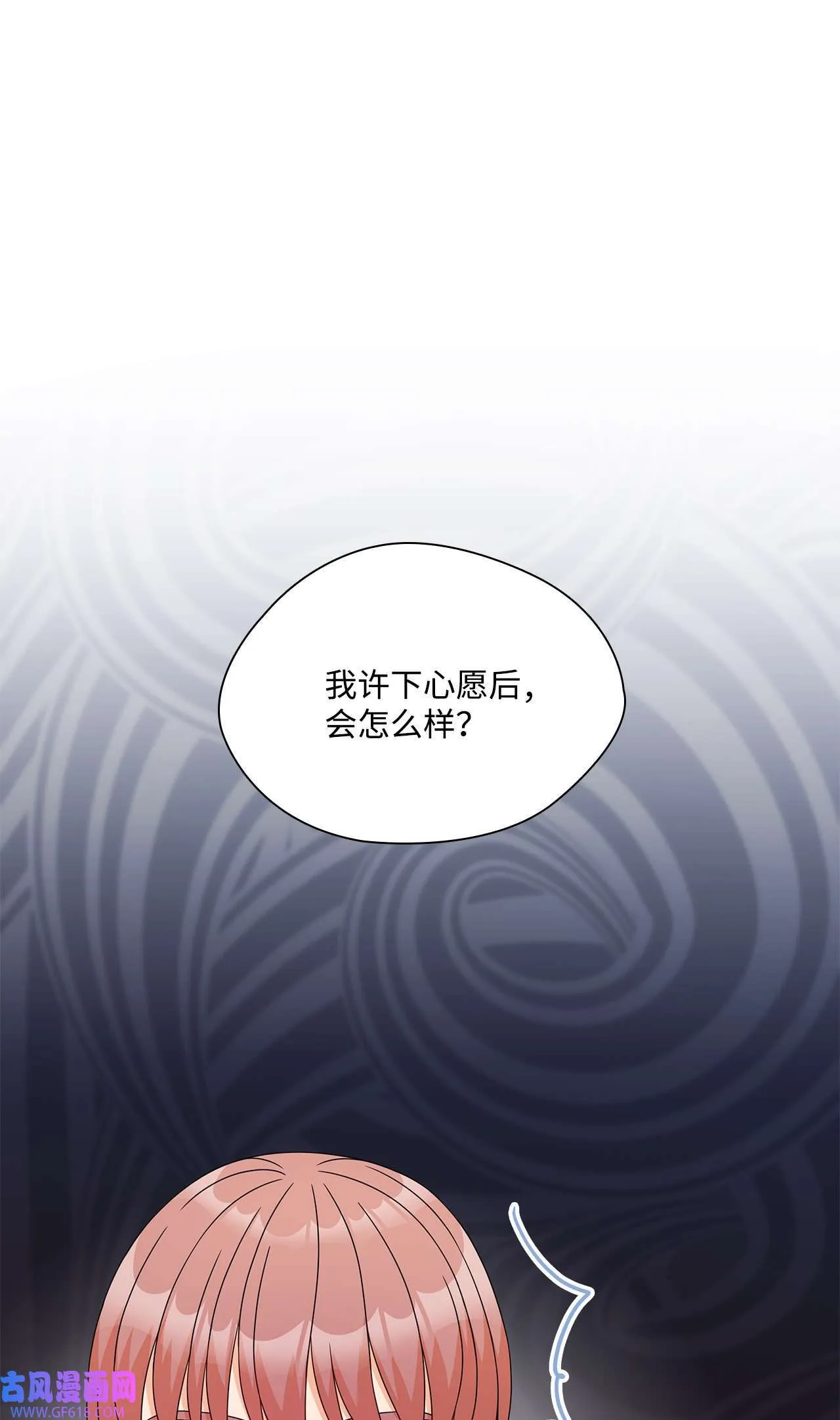 第72话 宴会才刚开始 第38页