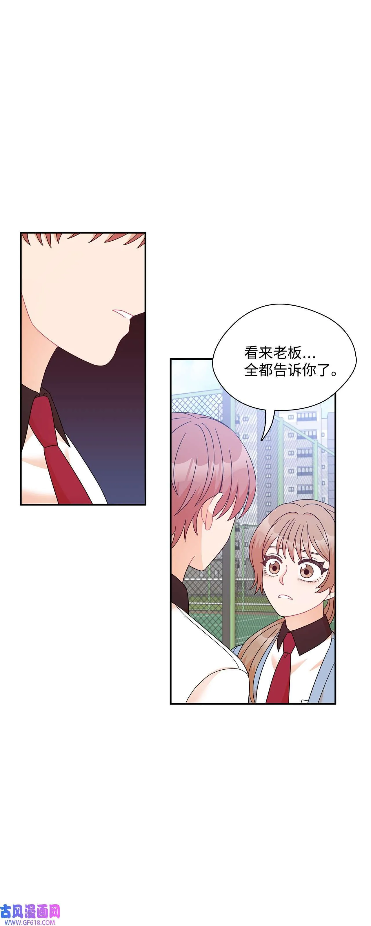 第72话 宴会才刚开始 第40页