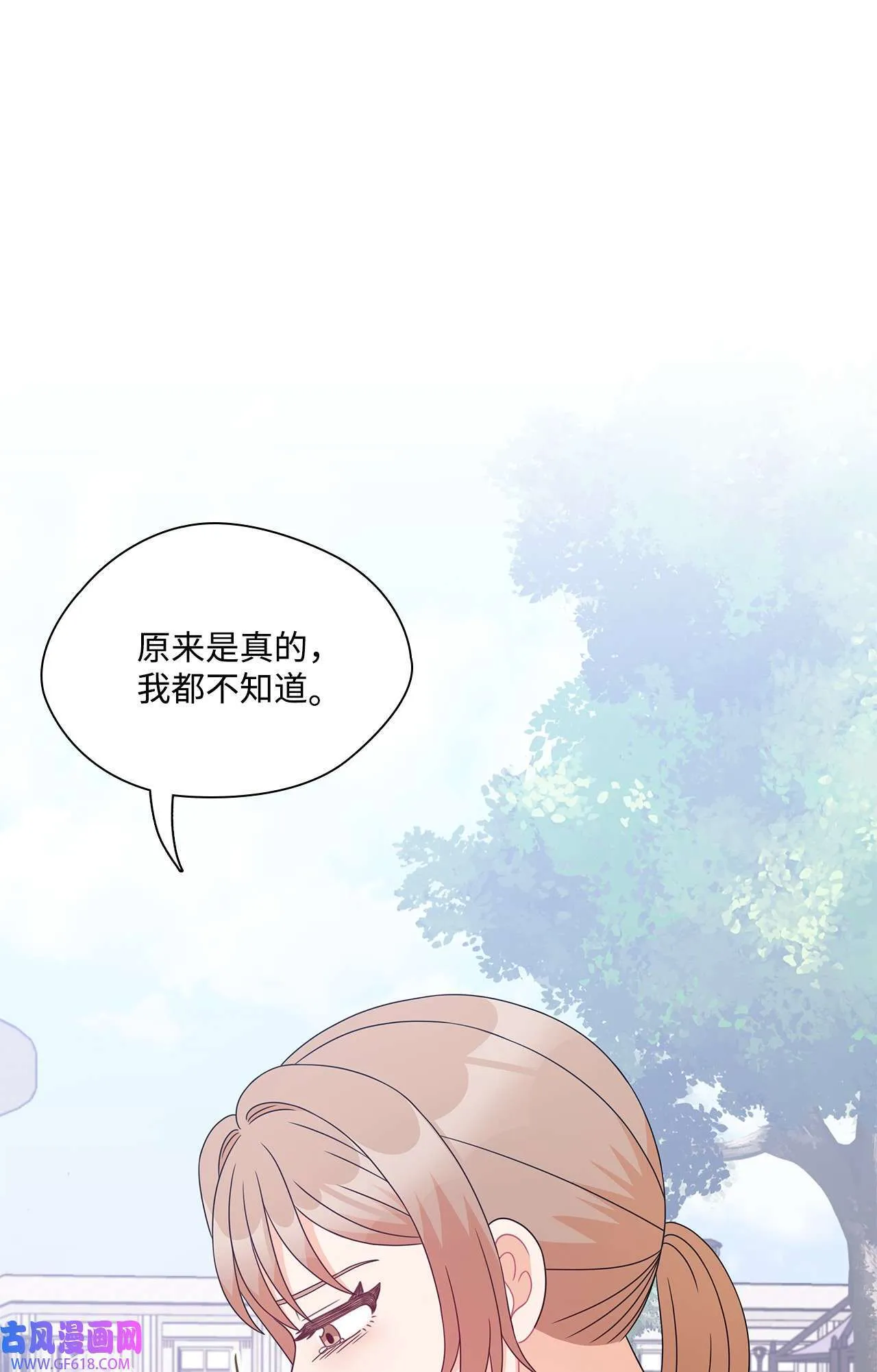 第72话 宴会才刚开始 第41页