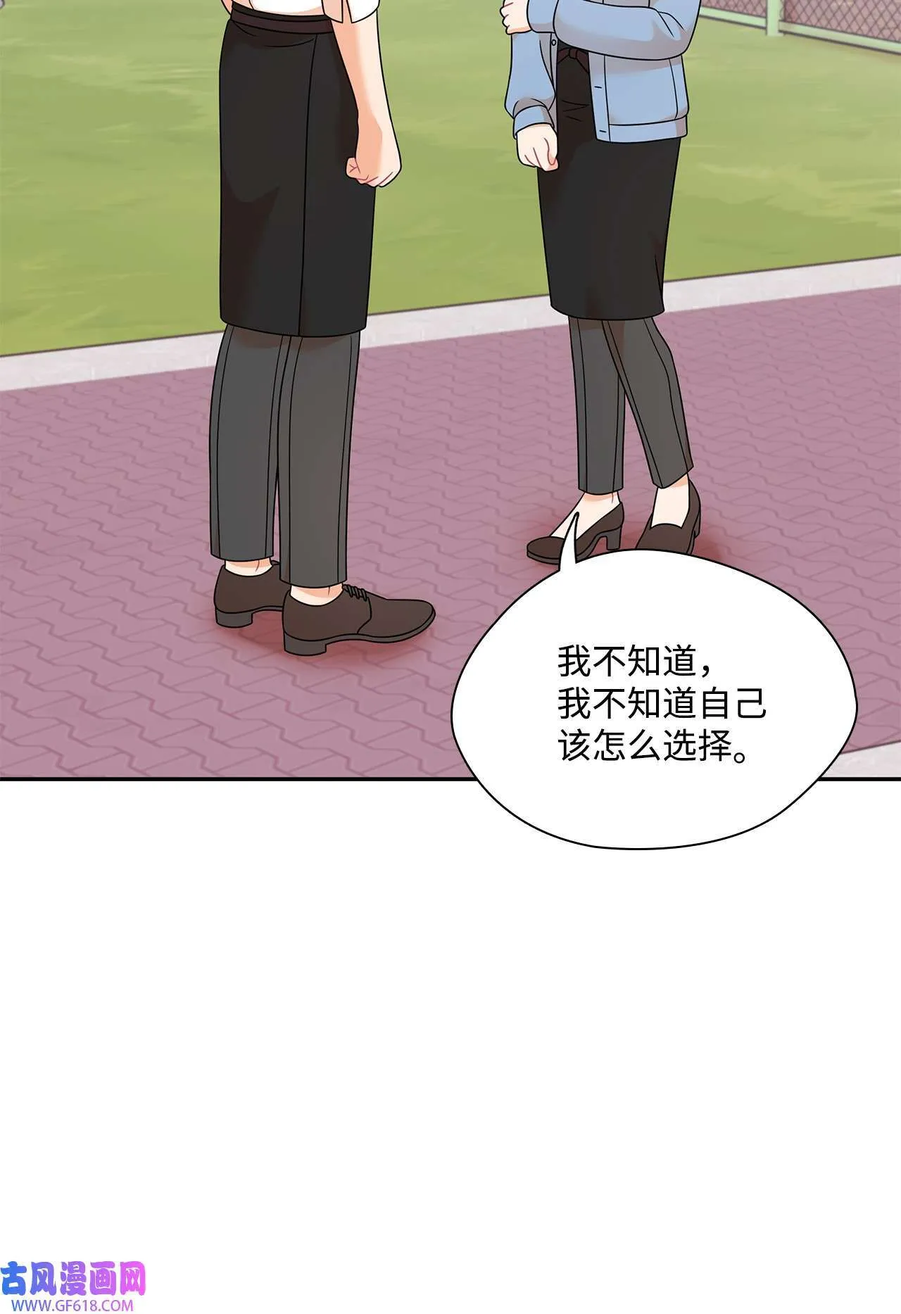 第72话 宴会才刚开始 第45页