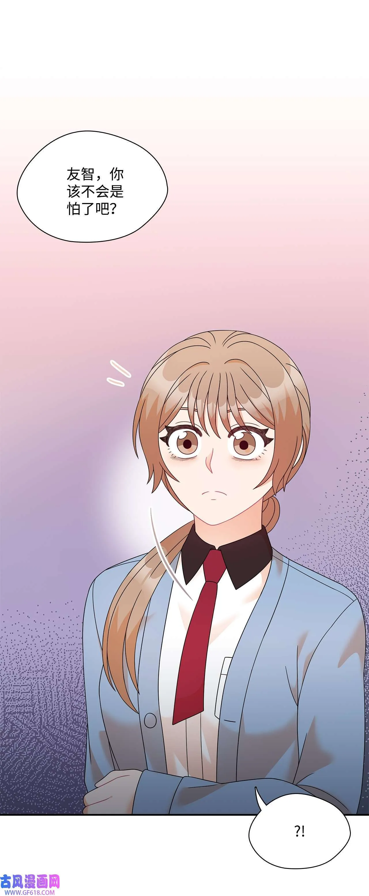 第72话 宴会才刚开始 第47页