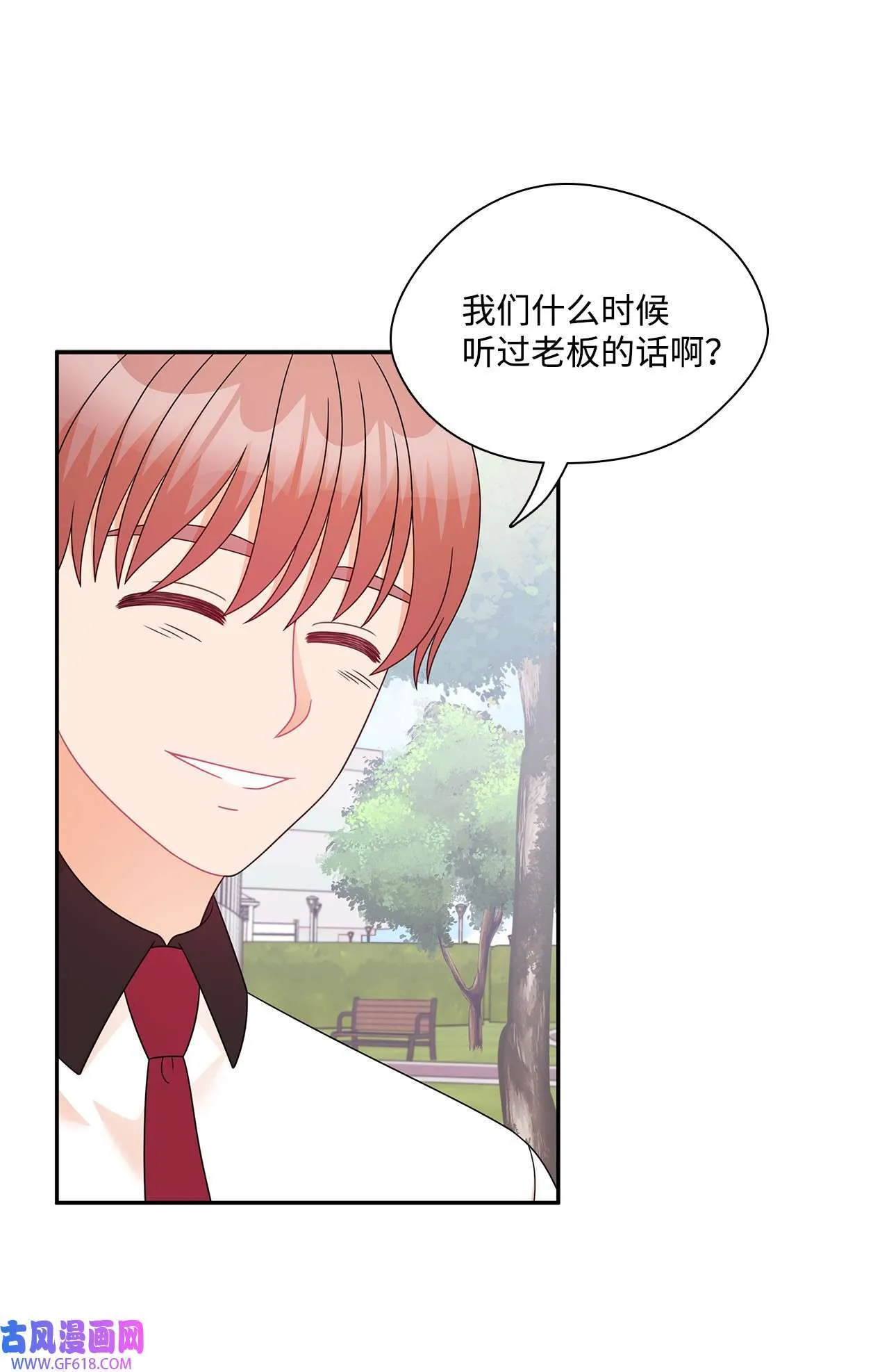 第72话 宴会才刚开始 第49页