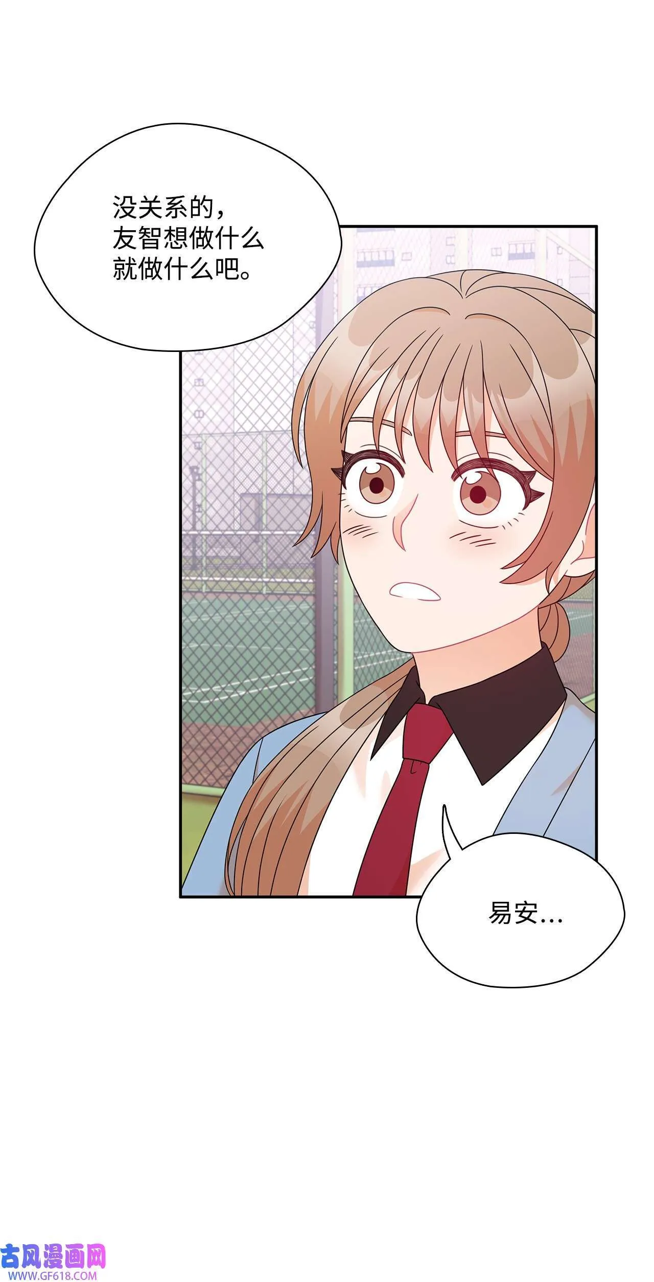 第72话 宴会才刚开始 第50页
