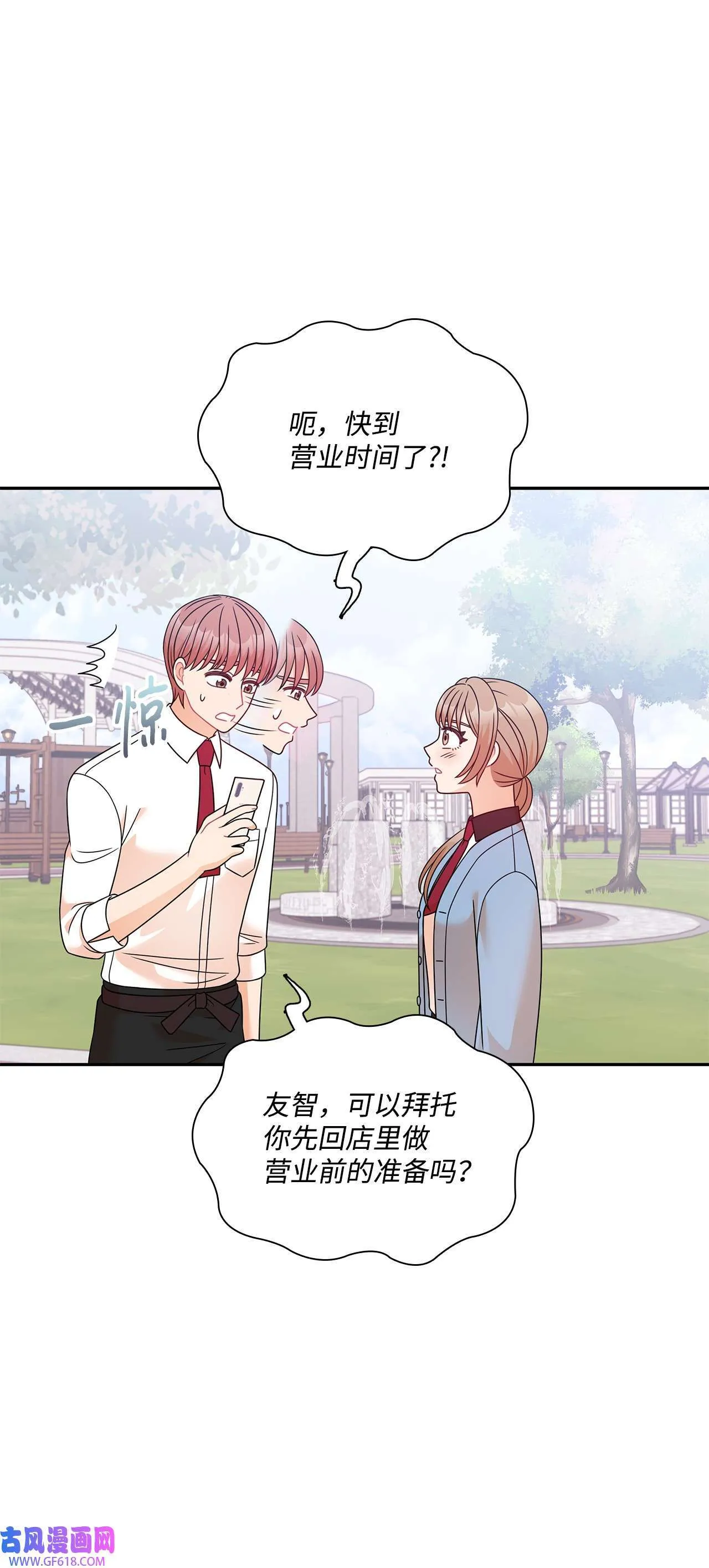 第72话 宴会才刚开始 第51页