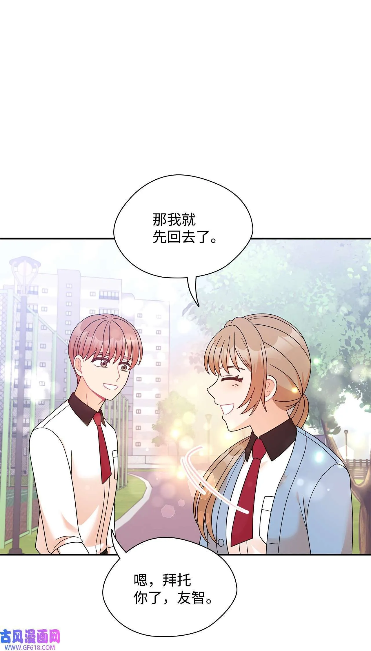 第72话 宴会才刚开始 第53页