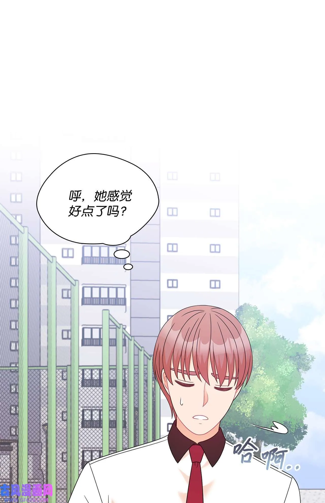 第72话 宴会才刚开始 第55页