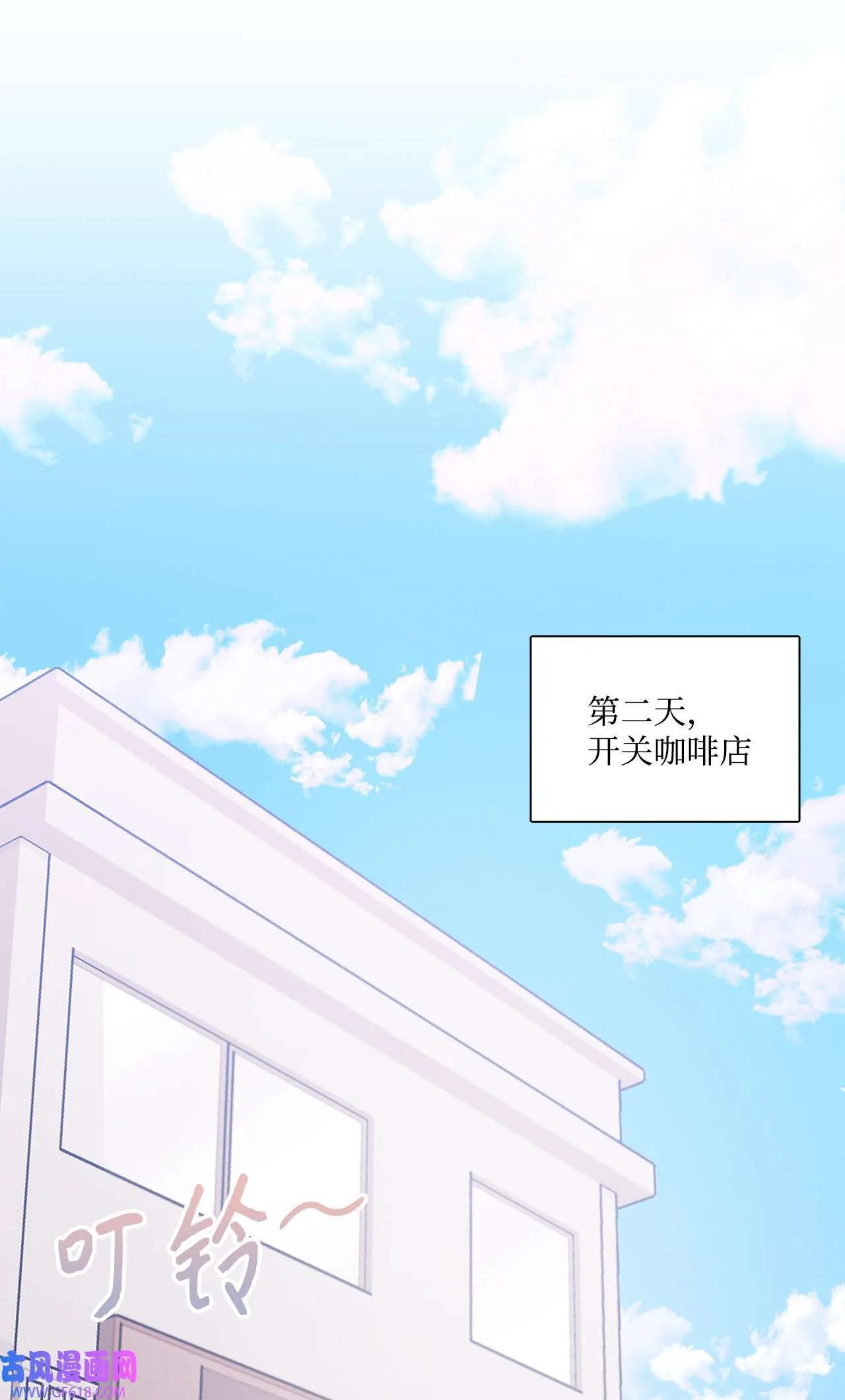 第72话 宴会才刚开始 第62页