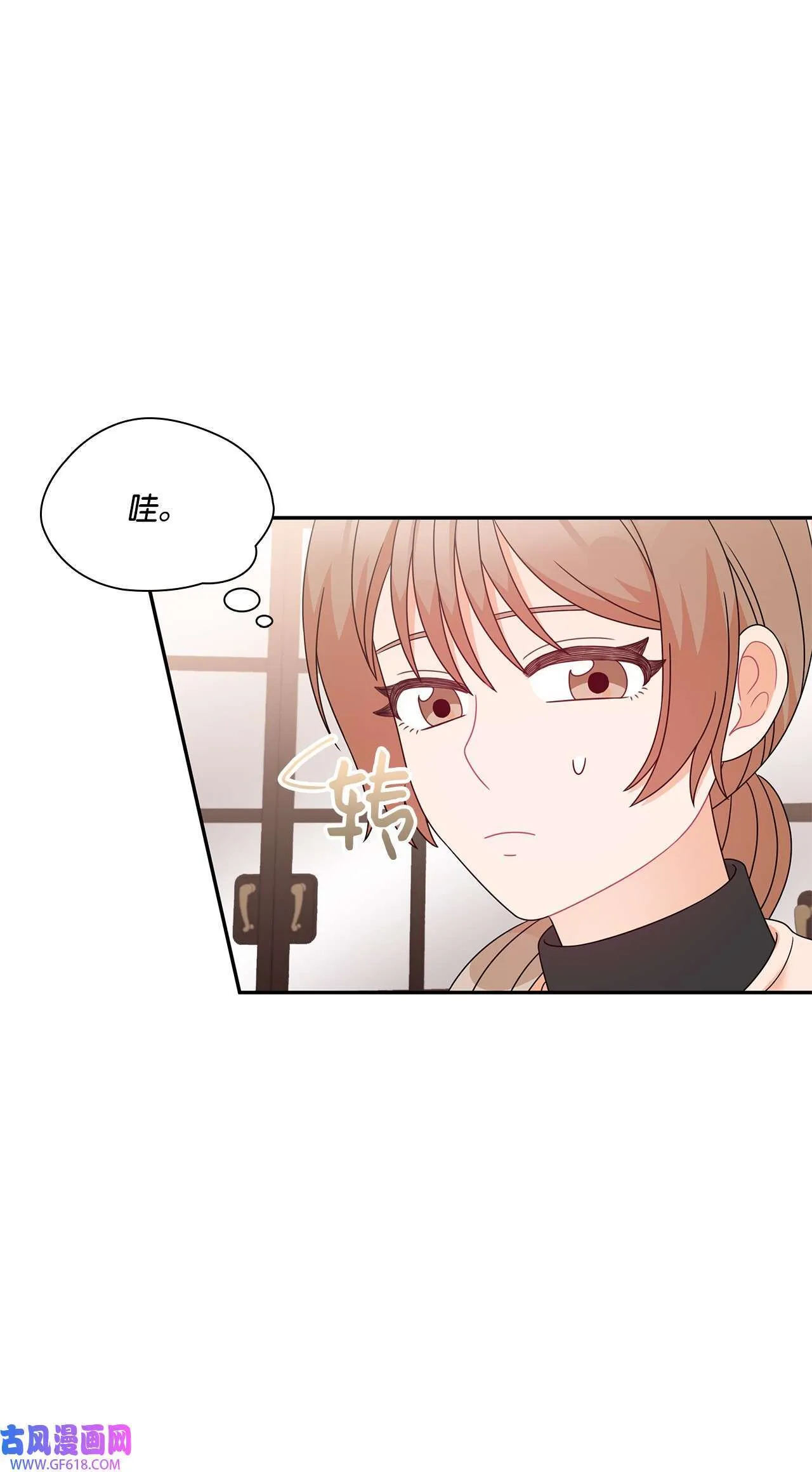 第72话 宴会才刚开始 第64页