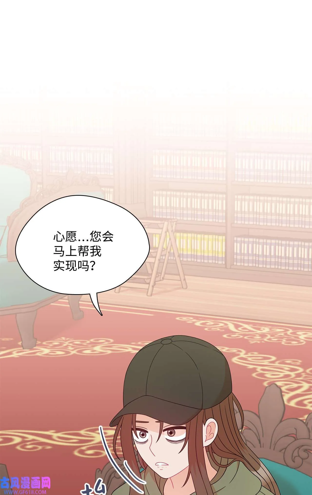 第72话 宴会才刚开始 第67页