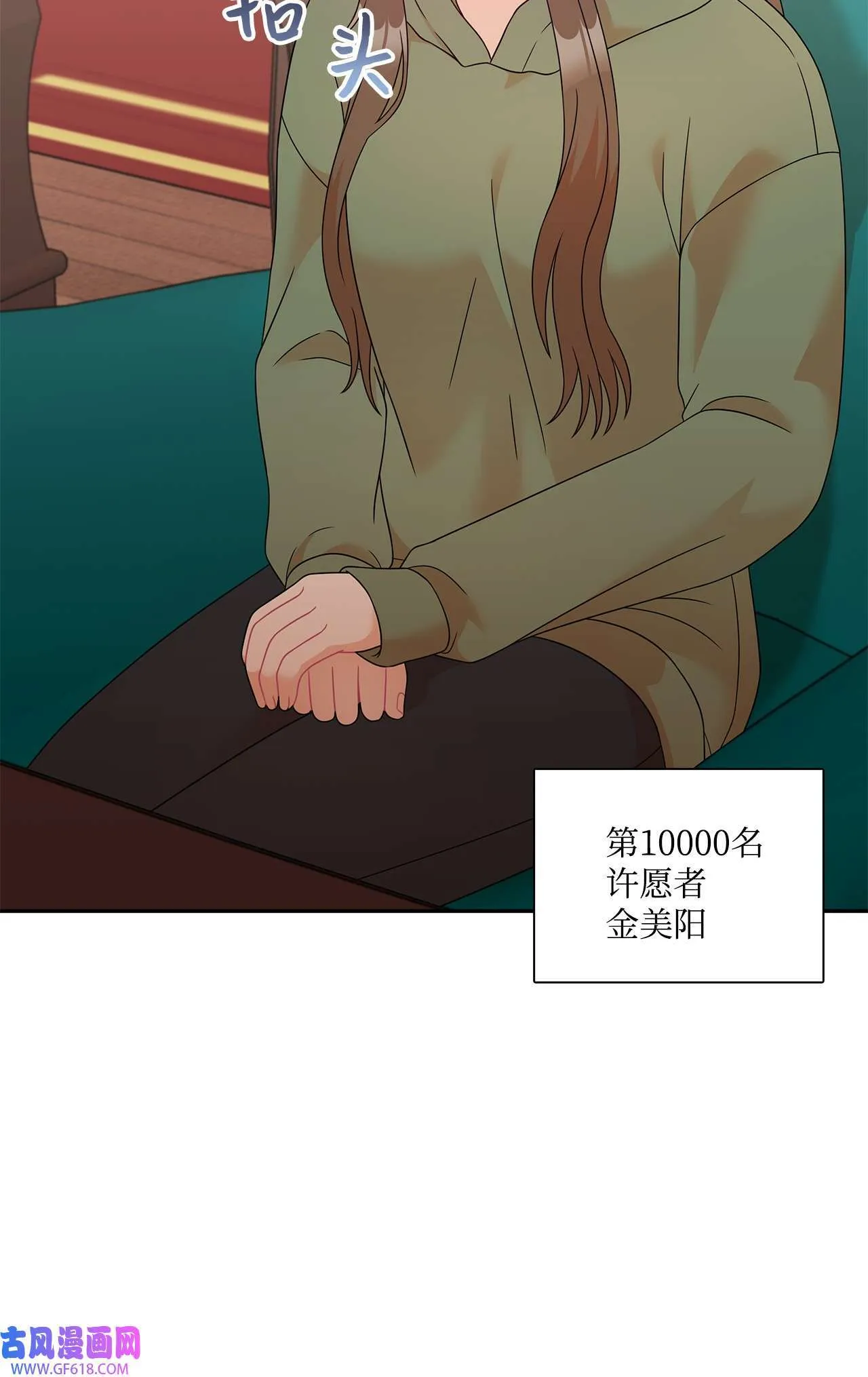 第72话 宴会才刚开始 第68页