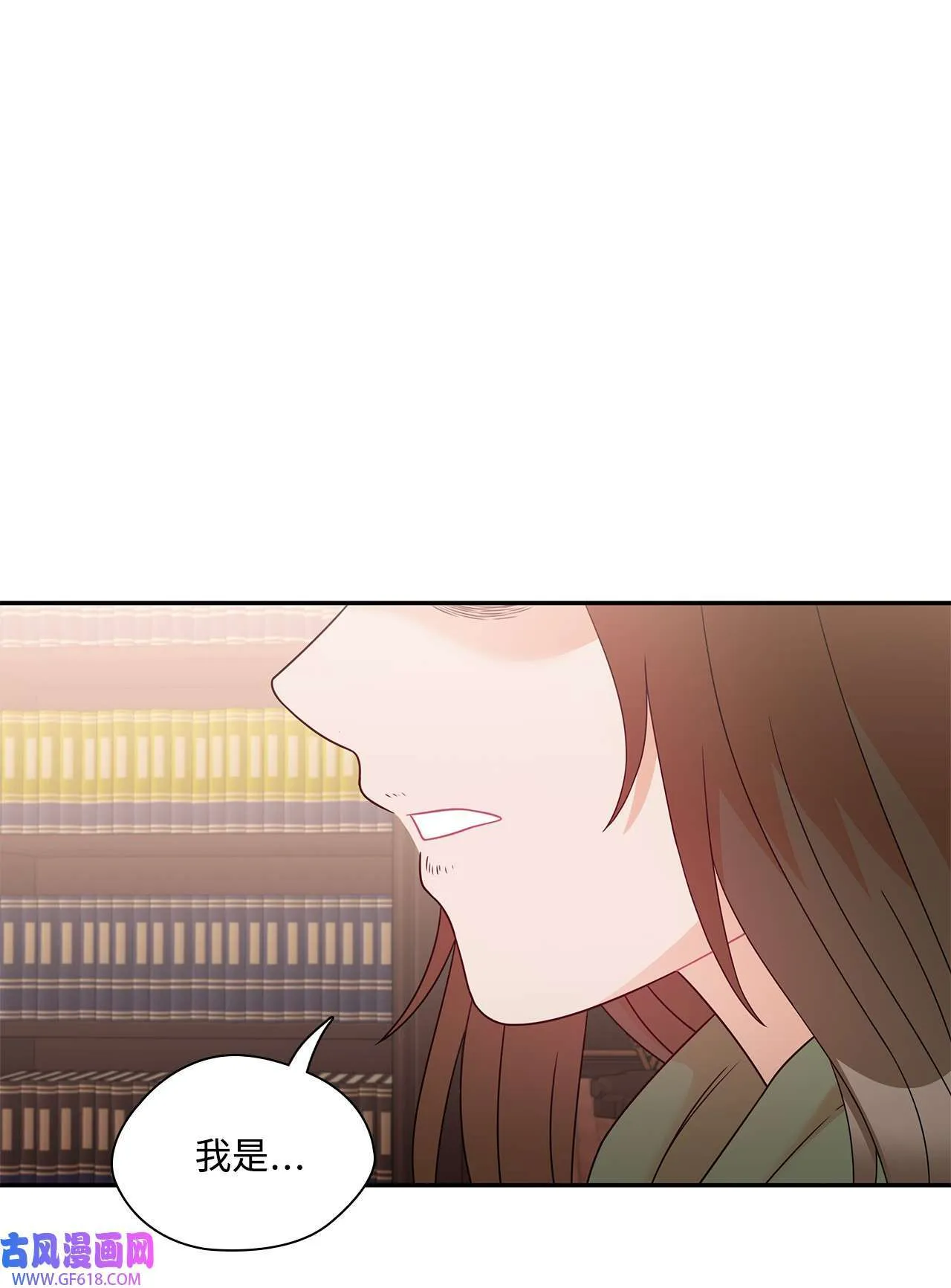 第72话 宴会才刚开始 第72页
