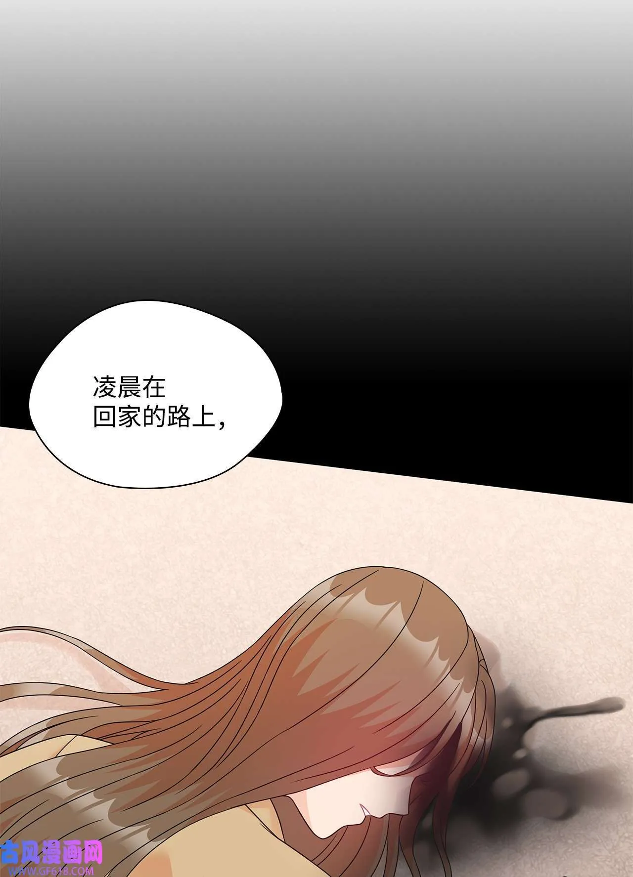 第72话 宴会才刚开始 第77页