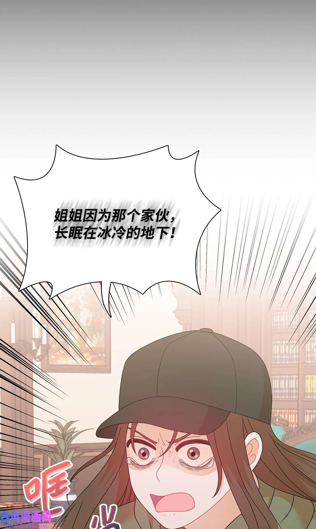 第72话 宴会才刚开始 第80页
