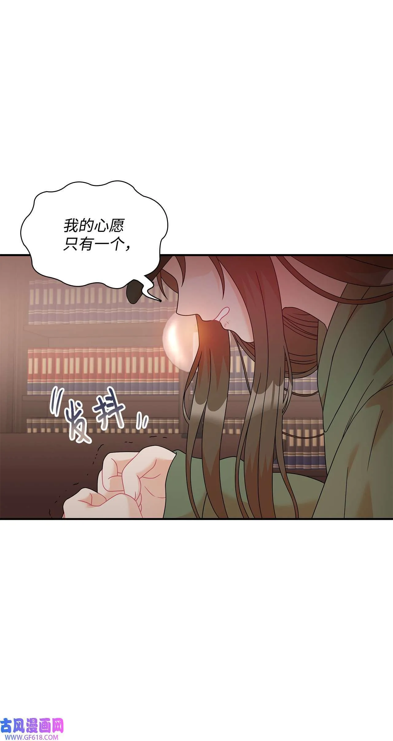 第72话 宴会才刚开始 第83页