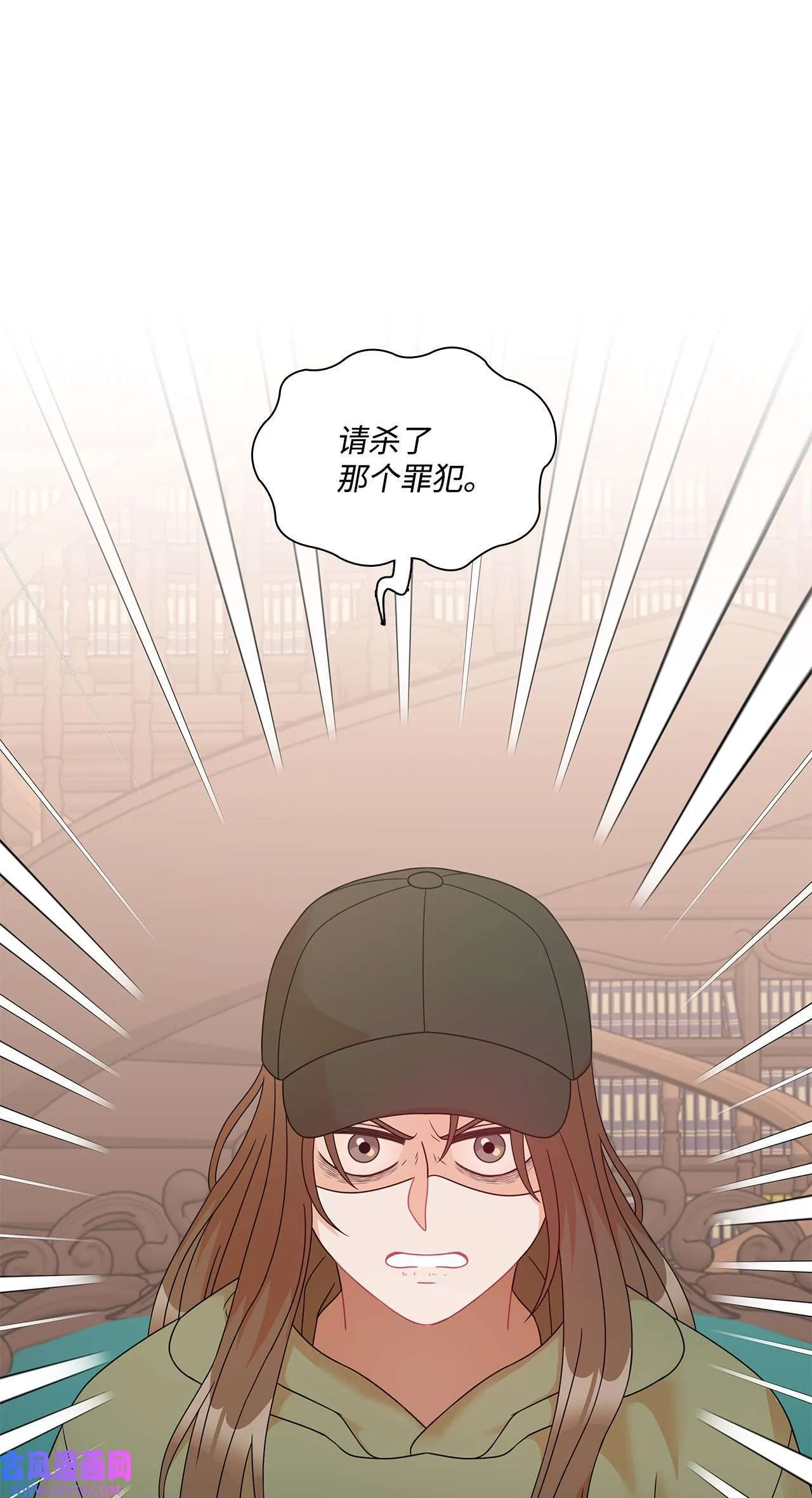 第72话 宴会才刚开始 第84页