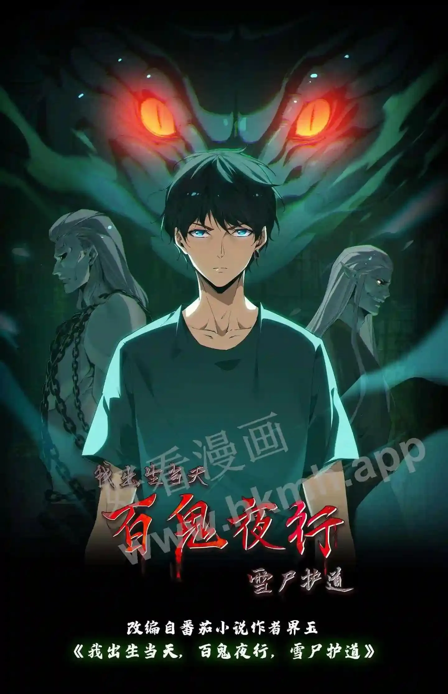 第74话 平等 第1页