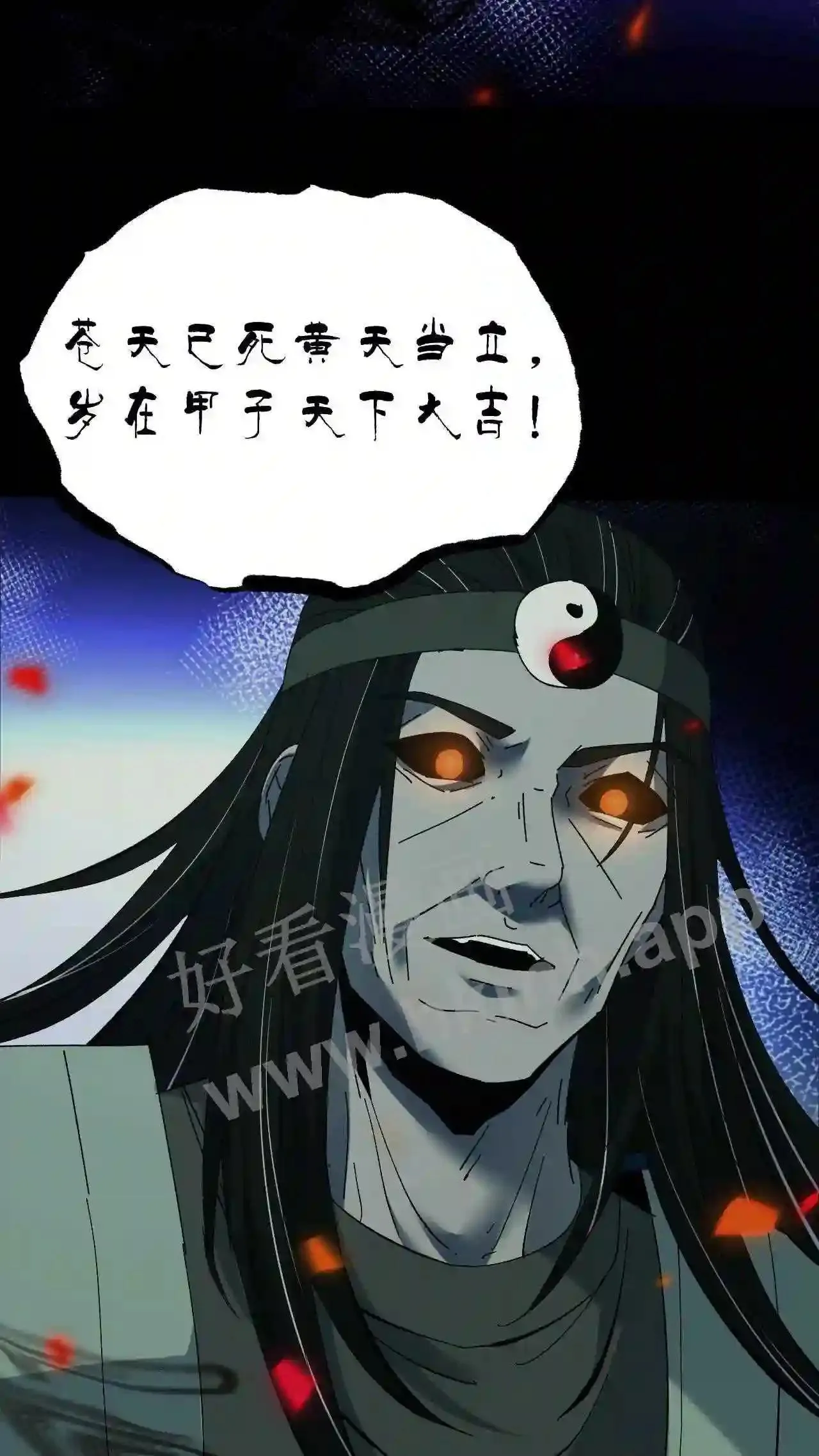 第74话 平等 第3页