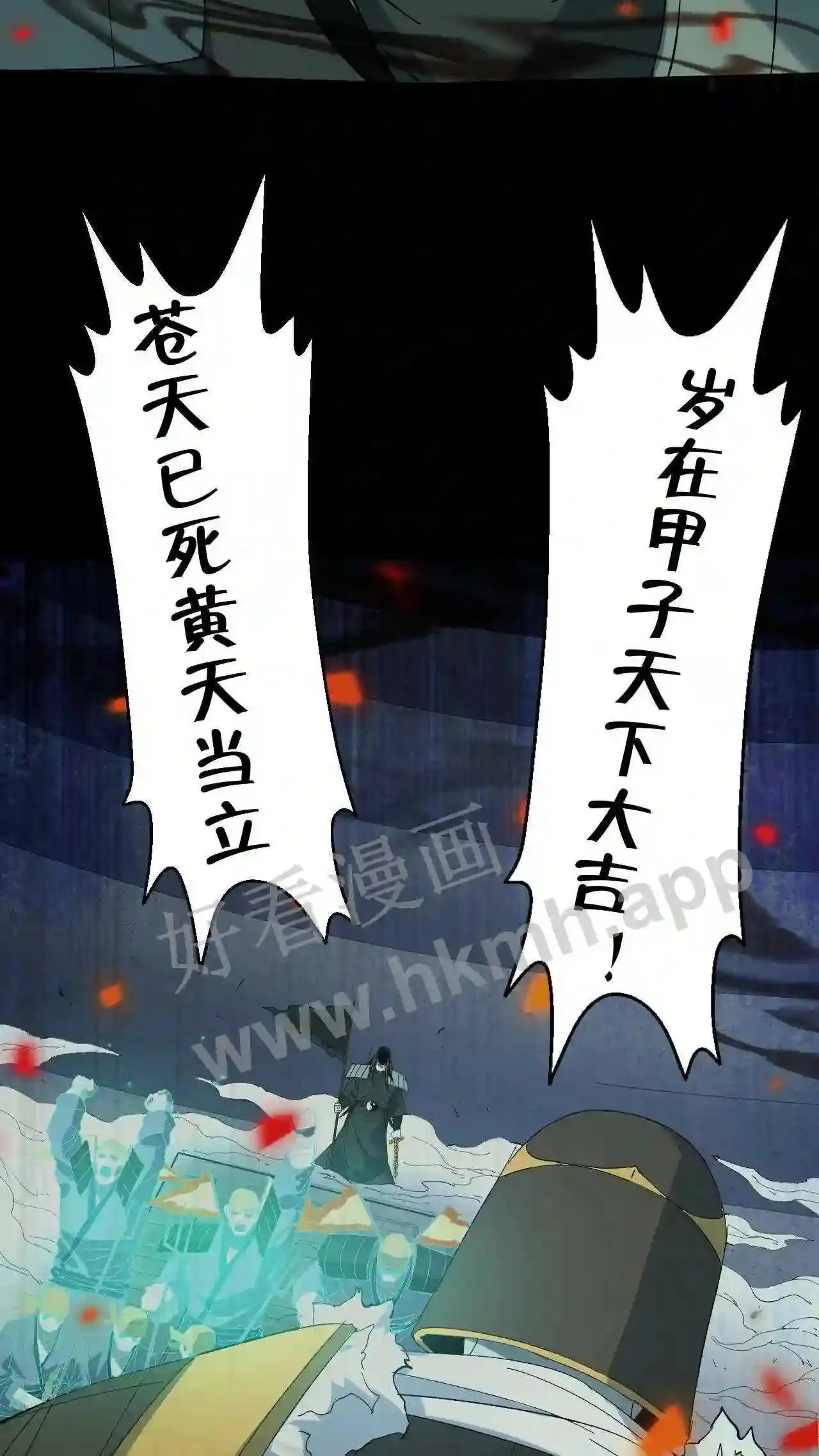 第74话 平等 第4页