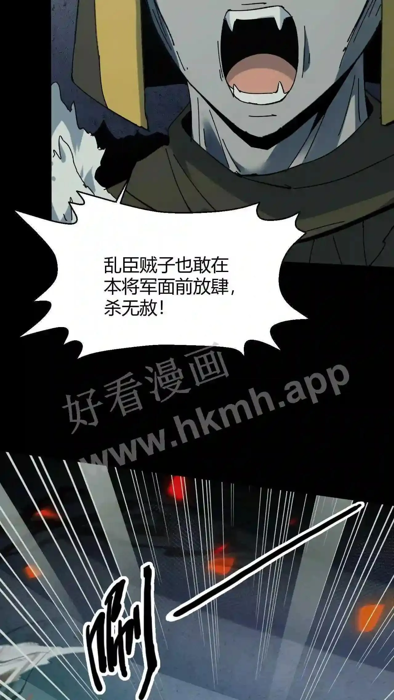 第74话 平等 第6页