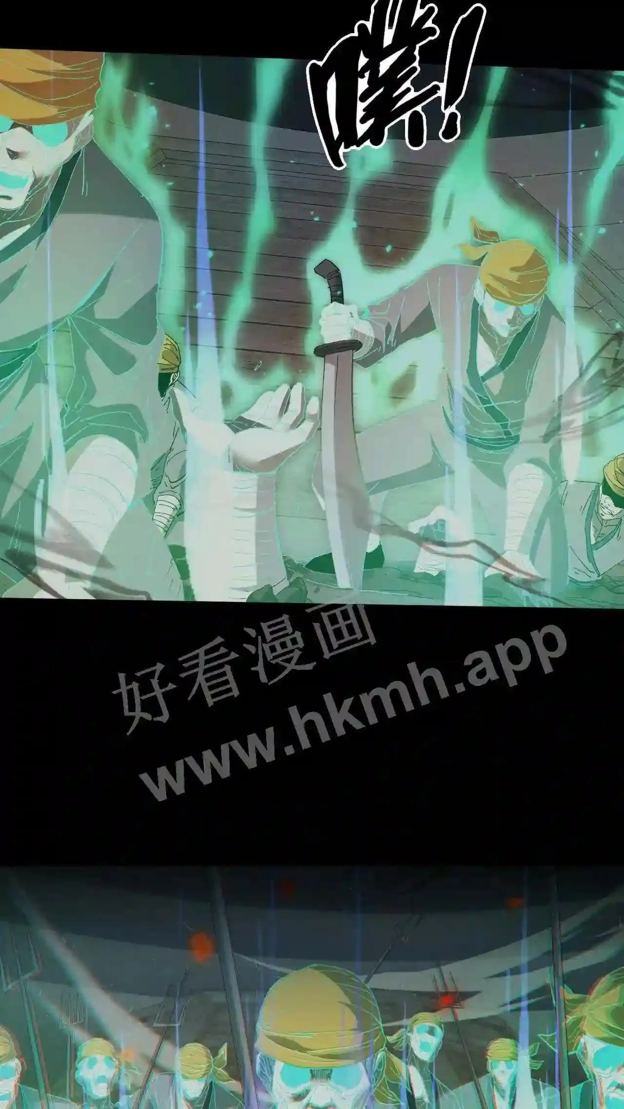 第74话 平等 第8页